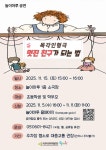 2025 학생예술문화회관 놀이마루「목각인형극」공연 신청 안내 :: 공지사항 :: 배산초등학교 배산초등학교 :: 공지사항 :: 2025... 