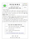 2025년 얼쑤! 비산 풍물놀이 한마당 안내 :: 공지사항 :: 비산초등학교 비산초등학교 :: 공지사항 :: 2025년 얼쑤! 비산 풍물놀이 한마당 안내