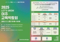 Lets grow 여주교육박람회 :: 공지사항 :: 여주오산초등학교 여주오산초등학교 :: 공지사항 :: Lets grow 여주교육박람회