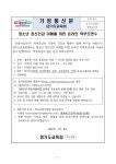 청소년 정신건강 이해를 위한 온라인 학부모 연수 안내 :: 가정통신문(교육청) :: 어람초등학교 어람초등학교 :: 가정통신문(교육청) :: 청소년... 