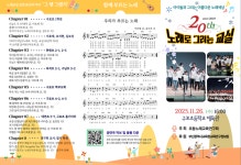 20주년 노래로 그리는 교실(초등 노래 교육 연구회 성과 발표회)공연 개최 안내 :: 공지사항 :: 서감초등학교 서감초등학교 :: 공지사항 :: 20주년... 