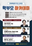 2025.학생중심 미래교육 아카데미운영(11~12월) :: 가정통신문 :: 전주서곡중학교 전주서곡중학교 :: 가정통신문 :: 2025.학생중심 미래교육... 