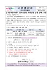 경기진학정보센터 진학상담실 화상상담 신청 안내(12월) :: 가정통신문(교육청) :: 청학고등학교 청학고등학교 :: 가정통신문(교육청)... 