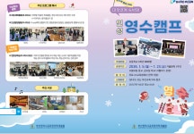 대학 연계 숙박형 인성영수캠프 신청 안내 :: 공지사항 :: 주감초등학교 주감초등학교 :: 공지사항 :: 대학 연계 숙박형 인성영수캠프 신청 안내