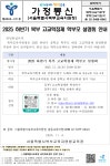 2025 하반기 북부 고교학점제 학부모 설명회 안내 :: 가정통신문(교육청) :: 중계중학교 중계중학교 :: 가정통신문(교육청) :: 2025 하반기 북부... 