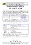 2025학년도 2학기 학점이수 인정기준 및 최소 성취수준 보장지도 변경 안내 :: 가정통신문 :: 방산고등학교 방산고등학교 :: 가정통신문... 