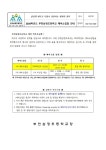 2026_예비소집일 안내(부천삼정초) :: 공지사항 :: 부천삼정초등학교 부천삼정초등학교 :: 공지사항 :: 2026_예비소집일 안내(부천삼정초)