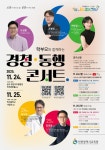[인천교육소식] 「학부모와 함께하는 경청·동행 콘서트」 안내 :: 공지사항 :: 인천영선초등학교 인천영선초등학교 :: 공지사항 :: [인천교육소식]... 