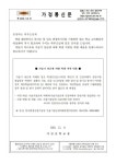 2025학년도 가습기 살균제 피해 학생 지원 안내(가정통신문) :: 가정통신문 :: 가산중학교 가산중학교 :: 가정통신문 :: 2025학년도 가습기... 