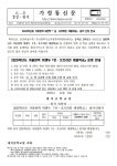 2025학년도 겨울방학 위캔두(온오프라인 계절학교) 참가 신청 안내 :: 가정통신문 :: 대저중학교 대저중학교 :: 가정통신문 :: 2025학년도... 