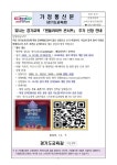 신청 안내 :: 가정통신문(교육청) :: 아미초등학교 아미초등학교 :: 가정통신문(교육청) :: 빛나는 경기교육 「캔들라이트 콘서트」 추가 신청 안내