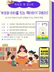 2025 학부모 북콘서트, 부모와 아이를 잇는 책이야기(2회차) 안내 :: 공지사항 :: 경산여자중학교 경산여자중학교 :: 공지사항 :: 2025 학부모... 