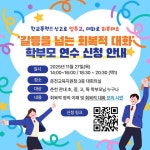 2025 학교폭력 갈등을 넘는 회복적 대화 학부모 연수 안내 :: 공지사항 :: 우석초등학교 우석초등학교 :: 공지사항 :: 2025 학교폭력 갈등을 넘는... 