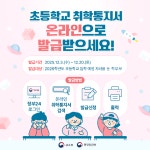 전주미산초등학교