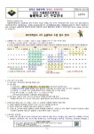 [25-201] 2025학년도 늘봄학교 4기 수강 안내 :: 가정통신문 :: 서울봉은초등학교 서울봉은초등학교 :: 가정통신문 :: [25-201] 2025학년도... 