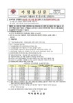 2025년도 겨울방학 중 급식지원 신청안내 :: 가정통신문 :: 백마중학교 백마중학교 :: 가정통신문 :: 2025년도 겨울방학 중 급식지원 신청안내