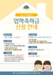 2025년 오산시 초등학교 입학축하금 지원 홍보 :: 가정통신문 :: 매홀초등학교 매홀초등학교 :: 가정통신문 :: 2025년 오산시 초등학교... 