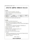 군포신기초 늘봄학교 자원봉사자 모집 공고 :: 공지사항 :: 군포신기초등학교 군포신기초등학교 :: 공지사항 :: 군포신기초 늘봄학교 자원봉사자... 