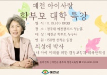 호명초등학교