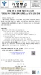 2025년 AI・디지털 교육 컨퍼런스 참가 신청 안내 :: 가정통신문(교육청) :: 서울강일초등학교 서울강일초등학교 :: 가정통신문(교육청)... 