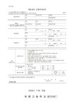 2025년도 방학 중 급식지원 신청 안내장(겨울방학) :: 가정통신문 :: 토평고등학교 토평고등학교 :: 가정통신문 :: 2025년도 방학 중 급식지원... 