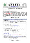 2026학년도 신입생 예비소집일 안내 :: 공지사항 :: 김포대명초등학교 김포대명초등학교 :: 공지사항 :: 2026학년도 신입생 예비소집일 안내