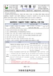 [제25-166호]2025학년도 중1 겨울방학 [남부위캔두 계절학교] 참가신청 안내 :: 가정통신문 :: 가야여자중학교 가야여자중학교 :: 가정통신문... 