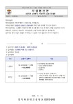 2025년 4/4분기 기숙사비 납입 안내 :: 가정통신문 :: 경기북과학고등학교 경기북과학고등학교 :: 가정통신문 :: 2025년 4/4분기 기숙사비 납입... 