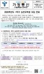 2026학년도 1학기 농촌유학생 모집 안내(중) :: 가정통신문(교육청) :: 온곡중학교 온곡중학교 :: 가정통신문(교육청) :: 2026학년도 1학기... 