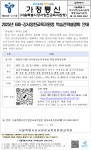 2025년 EBS-강서양천교육지원청 학습전략설명회 안내 :: 가정통신문(교육청) :: 화곡고등학교 화곡고등학교 :: 가정통신문(교육청) :: 2025년... 