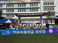 한라초 축구부, 2025 교육장배 스포츠클럽리그 축구대회 우승 :: 공지사항 :: 한라초등학교 한라초등학교 :: 공지사항 :: 한라초 축구부, 2025... 