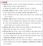 김해신안초등학교