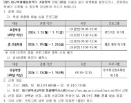 2025 대구 학생예술창작터 겨울방학 프로그램 신청 안내 :: 공지사항 :: 경명여자중학교 경명여자중학교 :: 공지사항 :: 2025 대구... 