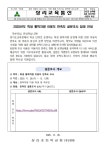 상리초등학교