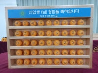 광주송원초등학교