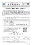 2025학년도 겨울방학 사물놀이단 배움 캠프 안내 :: 가정통신문 :: 대구대실초등학교 대구대실초등학교 :: 가정통신문 :: 2025학년도 겨울방학... 
