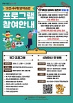대전 서구 평생학습관 26년 1학기 수강생 모집 안내 :: 공지사항 :: 대전샘머리초등학교 대전샘머리초등학교 :: 공지사항 :: 대전 서구... 