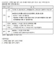 2026학년도 선택형 돌봄 참여 신청 안내 :: 공지사항 :: 수현초등학교 수현초등학교 :: 공지사항 :: 2026학년도 선택형 돌봄 참여 신청 안내