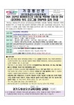 2025 고등학교 졸업예정자(고3) 사회진출 역량개발 지원사업 안내(운전면허 취득 프로그램 면허학원 등록 안내) :: 가정통신문 :: 이산고등학교... 