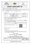 참가 안내 :: 가정통신문 :: 안양서중학교 안양서중학교 :: 가정통신문 :: 2025학년도 신안중학교 영어체험센터 겨울방학 영어캠프 참가 안내