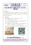 2025 평택 책쓰기 프로젝트 전시회  나도 작가 운영 안내 :: 가정통신문(교육청) :: 비전중학교 비전중학교 :: 가정통신문(교육청) :: 2025 평택... 
