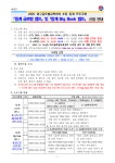 대구글로벌교육센터 초등 동계 프로그램 안내 :: 공지사항 :: 대구매천초등학교 대구매천초등학교 :: 공지사항 :: 2026. 대구글로벌교육센터... 