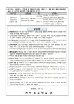 2026학년도 신입생 예비소집일 안내 :: 공지사항 :: 서연초등학교 서연초등학교 :: 공지사항 :: 2026학년도 신입생 예비소집일 안내
