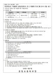 2025학년도 겨울방학 초1,2 맞춤형 프로그램 개인위탁강사 모집 공고 :: 공지사항 :: 글빛초등학교 글빛초등학교 :: 공지사항 :: 2025학년도... 