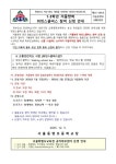 1~3학년 겨울방학 위킹스쿨버스 참여 신청 안내 :: 가정통신문 :: 서울동명초등학교 서울동명초등학교 :: 가정통신문 :: 1~3학년 겨울방학... 
