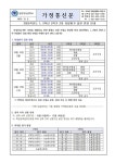 2025학년도 1, 2학년 2학기 2차 지필평가 일정 변경 안내(가정통신문) :: 가정통신문 :: 동탄목동중학교 동탄목동중학교 :: 가정통신문... 
