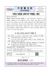 「2025 온동네 교육기부 박람회」개최 :: 가정통신문(교육청) :: 한일초등학교 한일초등학교 :: 가정통신문(교육청) :: 「2025 온동네 교육기부... 