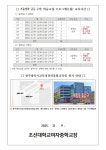 2025 겨울방학 중등수학 학습코칭 신청 안내 가정통신문 :: 가정통신문 :: 조선대학교여자중학교 조선대학교여자중학교 :: 가정통신문 :: 2025... 
