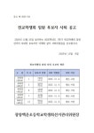 광양백운초등학교