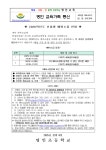 2026 신입생 예비소집일 안내 :: 공지사항 :: 명인초등학교 명인초등학교 :: 공지사항 :: 2026 신입생 예비소집일 안내